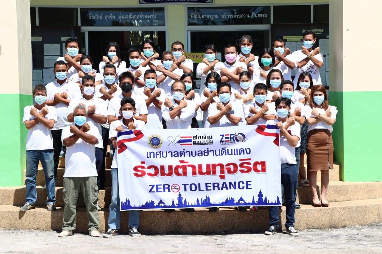เทศบาลตำบลย่านดินแดงร่วมกิจกรรมแสดงเจตจำนงสุจริตในการบริหารงานและร่วมปฏิญาณตนแสดงเจตนารมณ์ร่วมต้านทุจริตคอร์รับชั่น (Zero Tolerance)
