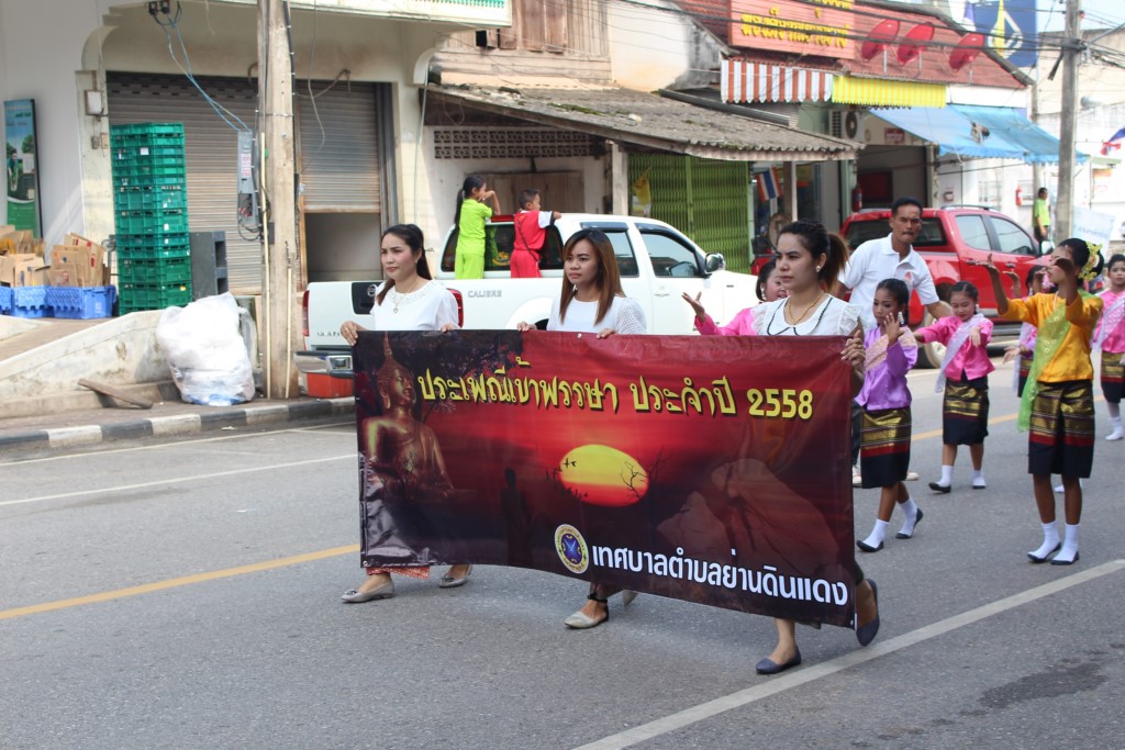 ประเพณีเข้าพรรษา 2558