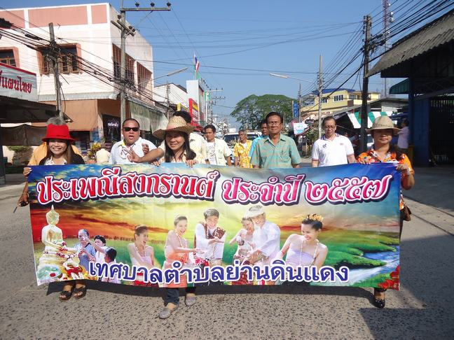 ประเพณีสงกรานต์ 2557