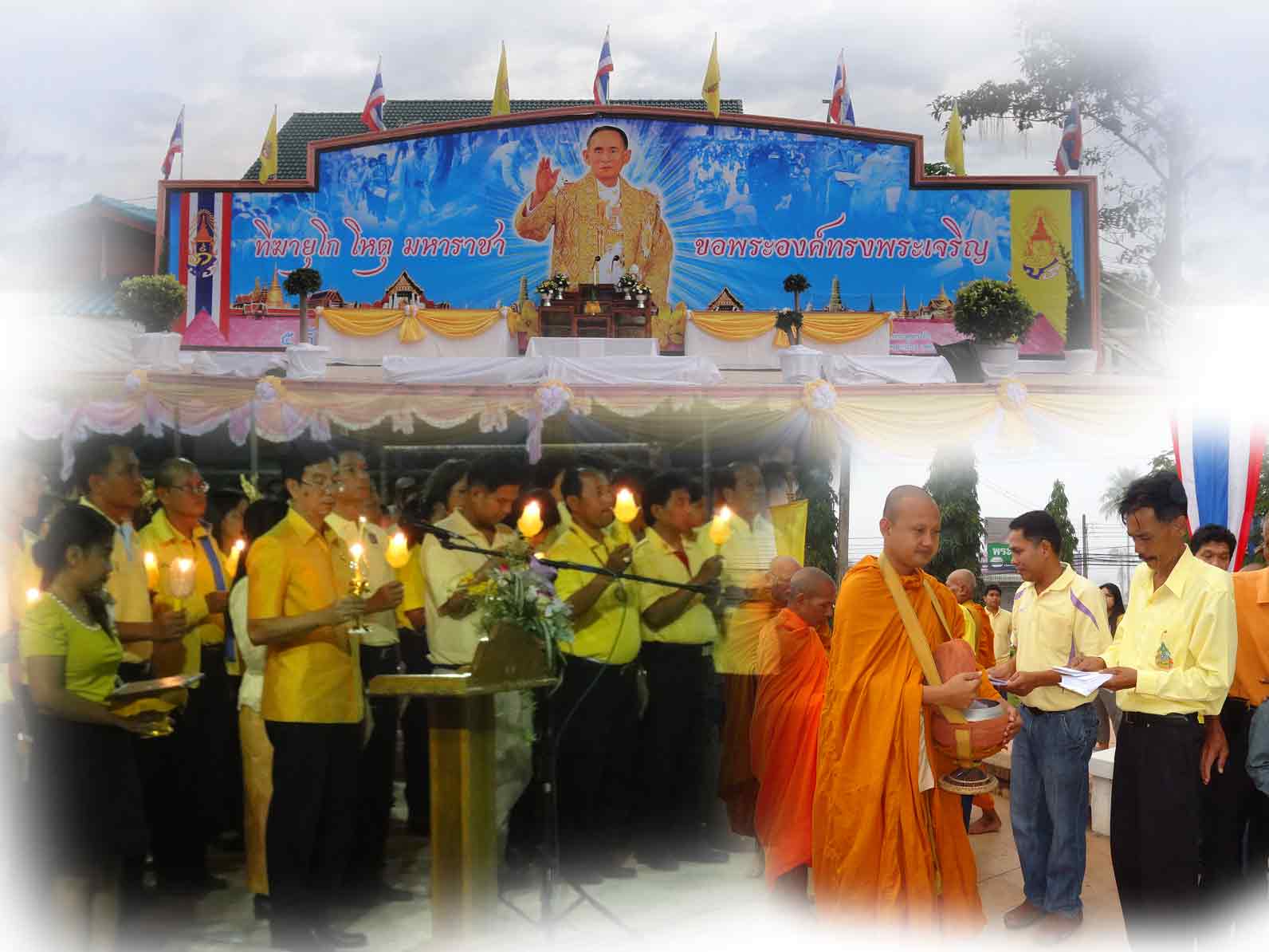 งานวันพ่อ 5 ธันวาคม 2555