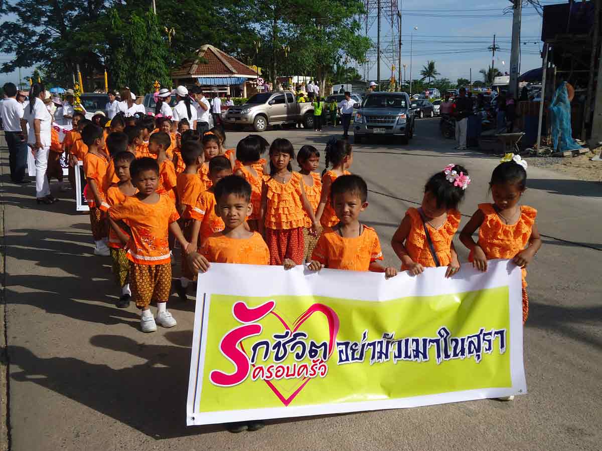 ประเพณีแห่เทียนพรรษาประจำปี 2555