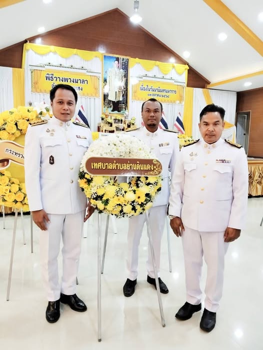 วันจันทร์ที่ 13 ตุลาคม 2568 
นายสานิตย์ รังสิมันตุชาติ นายกเทศมนตรีตำบลย่านดินแดง พร้อมด้วยพนักงานเทศบาล เข้าร่วมพิธีวางพวงมาลา เนื่องในวันนวมินทรมหาราช 13 ตุลาคม
ณ ห้องประชุมโรงเรียนพระแสงวิทยา